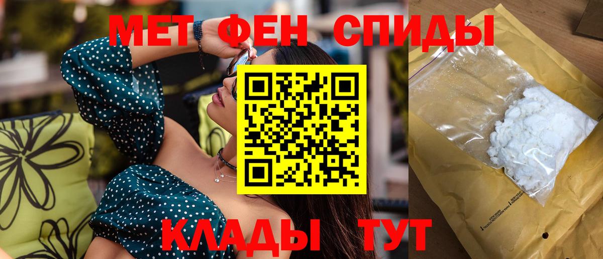 АМФ Розовый  Амфетамин  Камень-на-Оби  Вход с VPN 