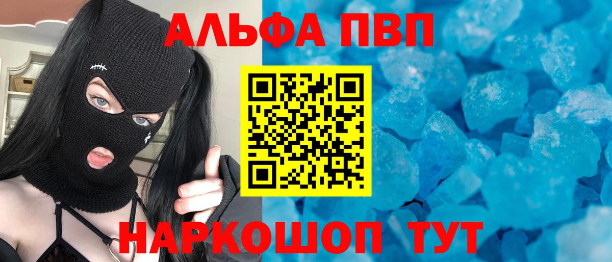 A PVP Соль Камень-на-Оби