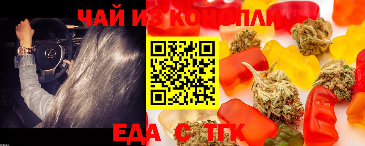 Canna-Cookies конопля Камень-на-Оби