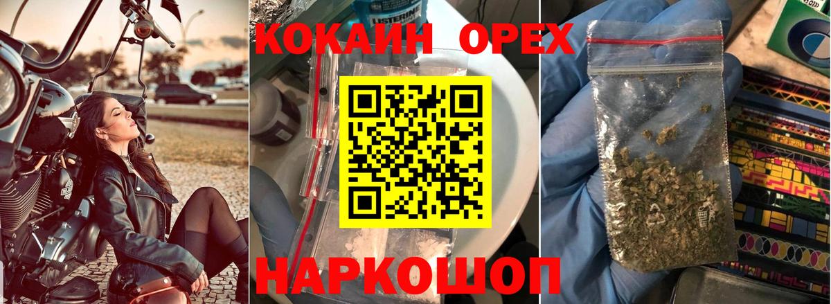 Кокаин 97%  COCAIN  Камень-на-Оби  Кокаин 98%  Вход с VPN 