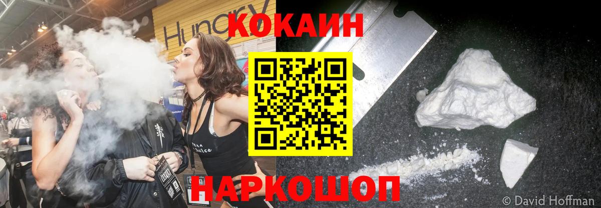 КОКАИН Боливия Камень-на-Оби