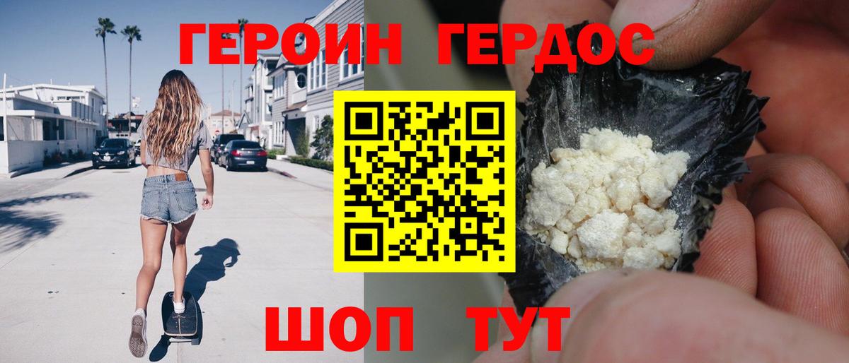 Героин герыч Камень-на-Оби