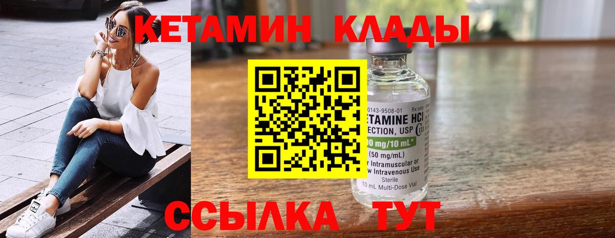 Кетамин VHQ  Кетамин VHQ  Камень-на-Оби  omg онион  Вход с VPN 