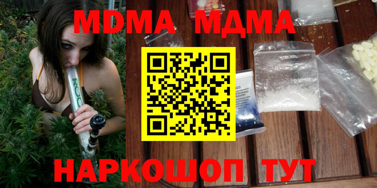 MDMA Molly  Вход с VPN  Камень-на-Оби  MDMA crystal 