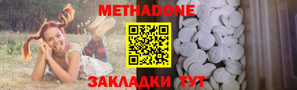 Камень-на-Оби  Метадон кристалл  МЕТАДОН белоснежный  Вход с VPN 