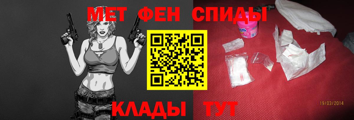 Метамфетамин  Вход с VPN  Камень-на-Оби  Первитин винт  Первитин винт 