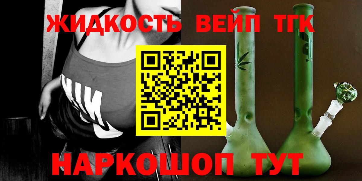 ТГК гашишное масло Камень-на-Оби